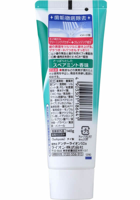剥製 冬毛テン