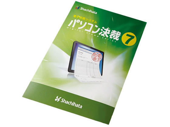 ※電子印鑑ソフトウェア「パソコン決裁７ Ｂｕｓｉｎｅｓｓ テクニカルサポート」の新規購入は、電子印鑑ソフトウェア「パソコン決裁７ Ｂｕｓｉｎｅｓｓ」と、各印鑑パックの同時購入が前提になります。※本製品