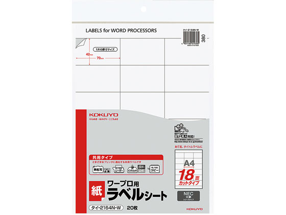 ●注文単位：１冊●ラベル：古紙パルプ配合●紙厚：ラベル本体：０．０７ｍｍ（総厚１３４ｇ／m2・０．１４ｍｍ）●白色度８５％程度（ＩＳＯ）●グリーン購入法適合●ＧＰＮエコ商品ねっと掲載