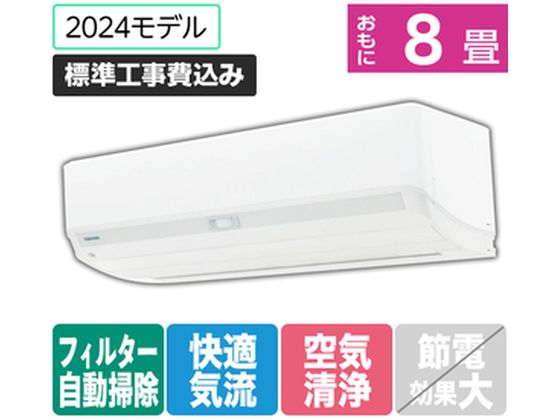 【その他おすすめ仕様】●「プラズマ空清」で花粉やＰＭ２．５はもちろん、ウイルスやカビ、細菌などの有害な物資も除去！リモコンの「空清」ボタンを押せば空気清浄だけの運転も可能です。●業界初！「ＵＶ除菌ユニ