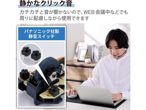エレコム 無線マウス EX-G 2.4GHz 5ボタン Lサイズ ホワイト