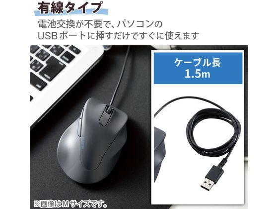 エレコム 有線マウス EX-G 5ボタン Lサイズ ブラック 通販