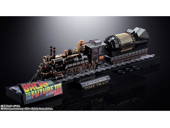 超合金『BACK TO THE FUTURE PartIII』 TIME TRAIN 通販【フォレスト