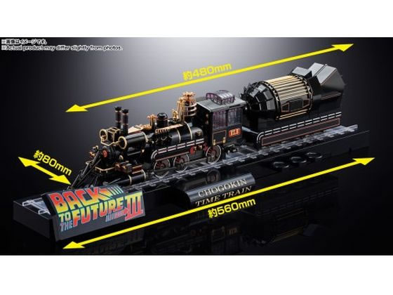 超合金『BACK TO THE FUTURE PartIII』 TIME TRAIN 通販【フォレスト
