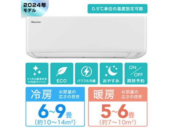 ハイセンス 【配送のみ・工事なし】 6畳向け 冷暖房エアコン Sシリーズ