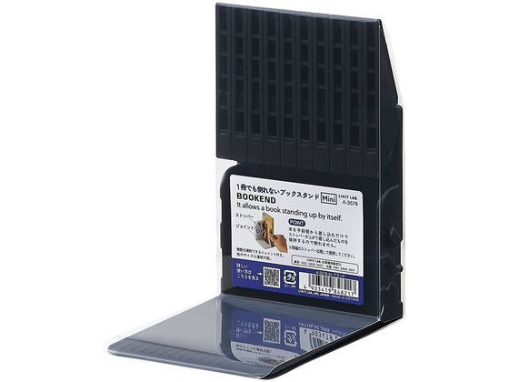 リヒトラブ 1冊でも倒れないブックスタンド Mini ブラック 通販