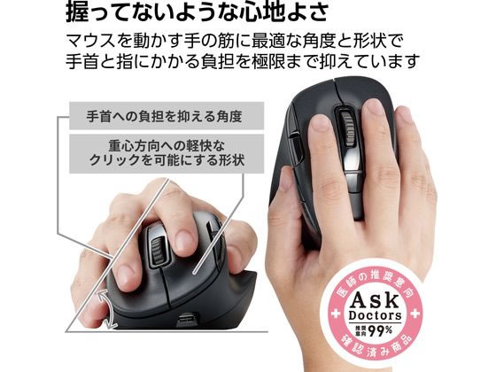 エレコム 無線マウス EX-G PRO Bluetooth 8ボタン 充電式 L 黒