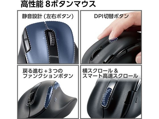 エレコム 無線マウス EX-G PRO Bluetooth 8ボタン 充電式 L 黒