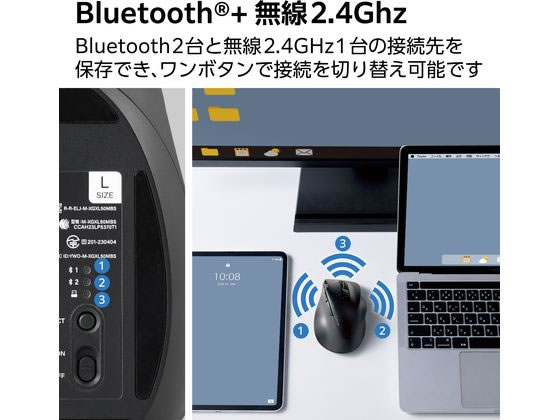 エレコム 無線マウス EX-G PRO Bluetooth 8ボタン 充電式 L 黒 通販