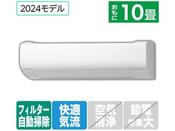 【オリジナル仕様】●オリジナル室外機・・・サビに強い熱交換器（ブルーフィン）と塗装鋼板（日本冷凍空調工業会標準規格ＪＲＡ９００２適合）を採用した特別仕様の長持ち室外機です。●定期オートクリーン・・・１