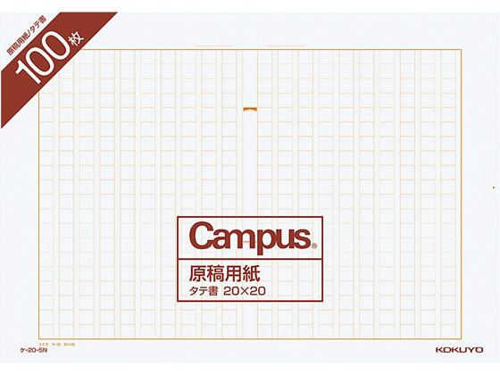 コクヨ 原稿用紙 縦書字詰x 100枚 5冊 ケ 5n Forestway 通販フォレストウェイ コクヨ 原稿用紙 縦書字詰x 100枚 5冊 ケ 5n Forestway 通販フォレストウェイ