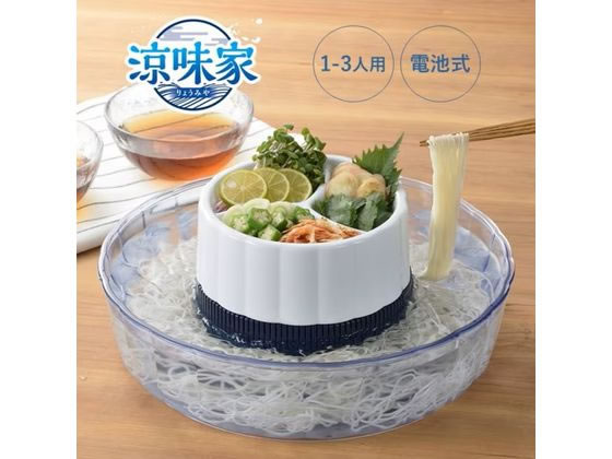 パール金属 そうめん流し器 涼味家 D-6795 通販【フォレストウェイ】