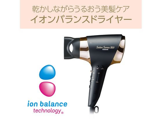 美品 アムウェイ サテニーク バランスイオン ヘア ドライヤー