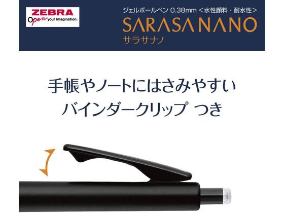 ゼブラ サラサナノ 0.38mm オレンジ N JJX72-OR-N 通販【フォレスト