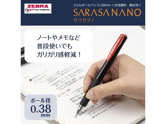 ゼブラ サラサナノ 0.38mm オレンジ N JJX72-OR-N 通販【フォレスト