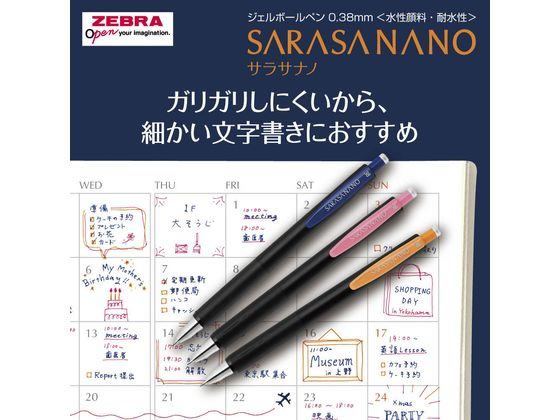 ゼブラ サラサナノ 0.38mm オレンジ N JJX72-OR-N 通販【フォレスト