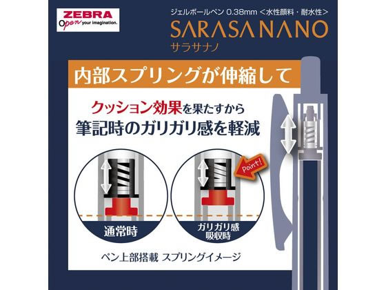 ゼブラ サラサナノ 0.38mm オレンジ N JJX72-OR-N 通販【フォレスト