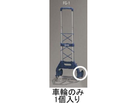 ●ＥＡ５２０ＦＧ−１用替車輪●入数：１個●車輪径：φ１２７ｍｍ●車輪材質：ゴム