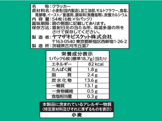 ヤマザキビスケット ルヴァンクラシカルノントッピングソルト