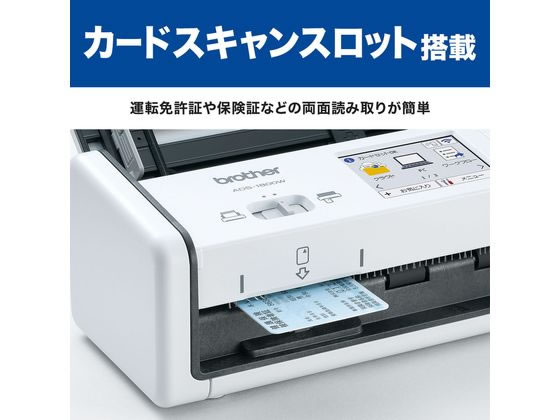 美品　brother ADS-1800W ドキュメントスキャナー ブラザー ドキュメントスキャナー ADS-1800W 通販【フォレスト