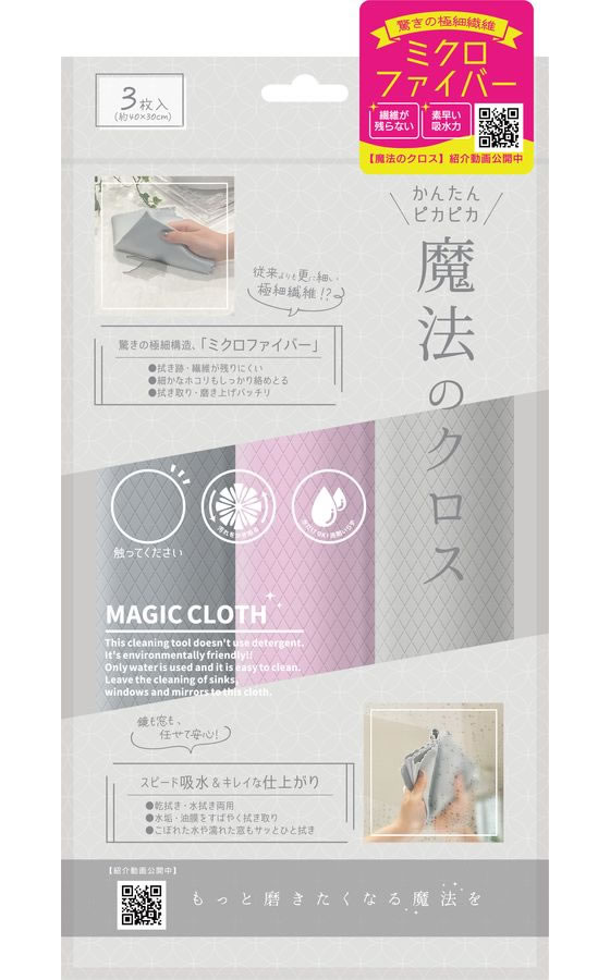 福昌 魔法のクロス 3枚入 FS-561 通販【フォレストウェイ】
