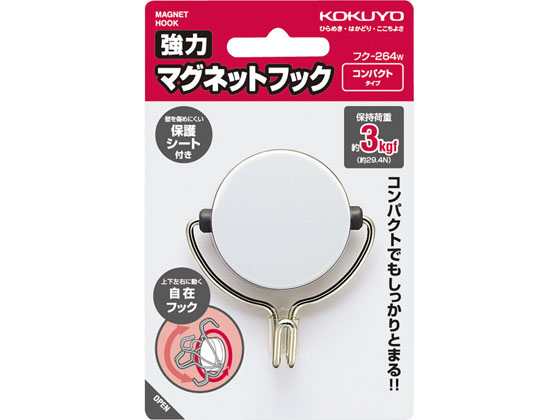 コクヨ 強力マグネットフック白3kg 10個 フク-264W 通販