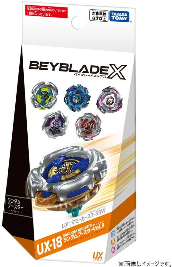 希少レア ベイブレードバースト ランダムブースター VoI.12 8種コンプ タカラトミー UX-18 ランダムブースターVol.8 通販【フォレストウェイ】