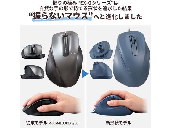 エレコム 有線マウス EX-G 5ボタン Mサイズ ブルー 通販【フォレスト