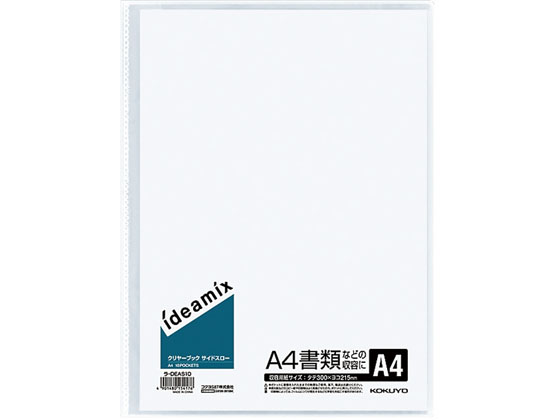 コクヨ クリアファイル サイドスロー A4 10ポケット 10冊 ラ