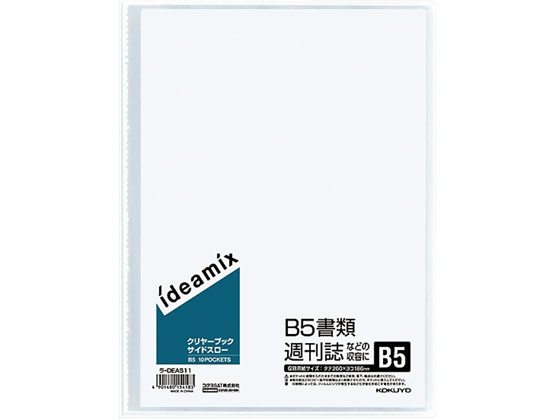 コクヨ クリアファイル サイドスロー B5 10ポケット 10冊 ラ Deas11 Forestway 通販フォレストウェイ