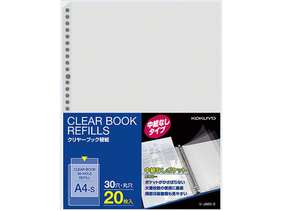 ●注文単位：１包（２０枚×１０冊）●Ａ４−Ｓ●３０穴・丸穴●中紙なしタイプ●ポケット：Ｒ−ＰＰ●グリーン購入法適合●ＧＰＮエコ商品ねっと掲載