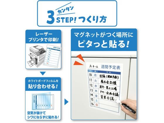 マグエックス ぴたえもん レーザーホワイトボードキットA3 MSPLWH-A3