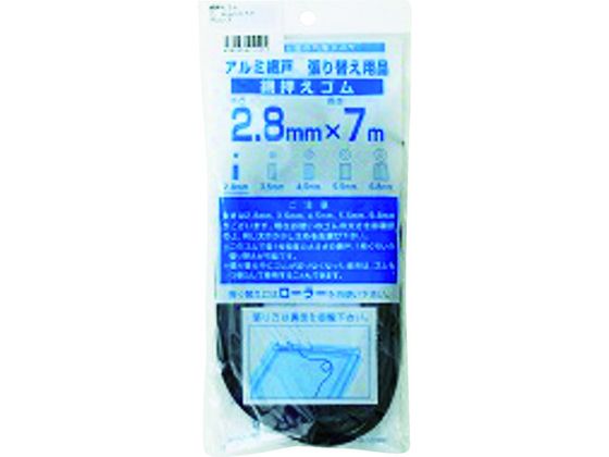 ●型番：210492●色：ブロンズ／ブラック ●長さ（m）：7 ●太さ（mm）：2．8●ゴム：PVC