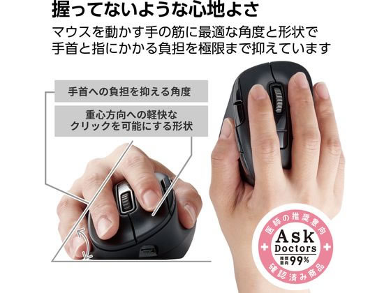 エレコム 無線マウス EX-G PRO Bluetooth 8ボタン 充電式 M 黒 通販