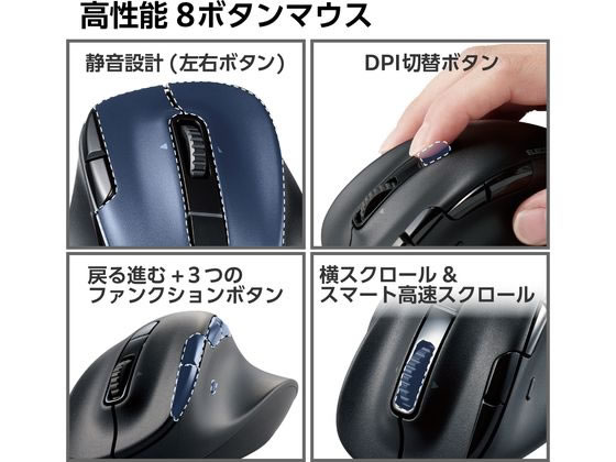 エレコム 無線マウス EX-G PRO Bluetooth 8ボタン 充電式 M 黒 通販