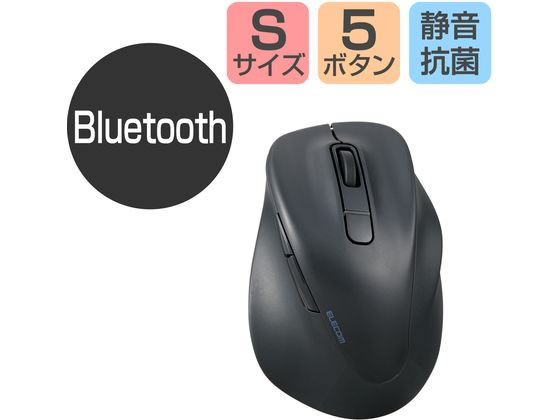 エレコム 無線マウス EX-G Bluetooth 5ボタン Sサイズ ブラック 通販