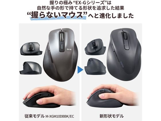 エレコム 無線マウス EX-G Bluetooth 5ボタン Sサイズ ブラック