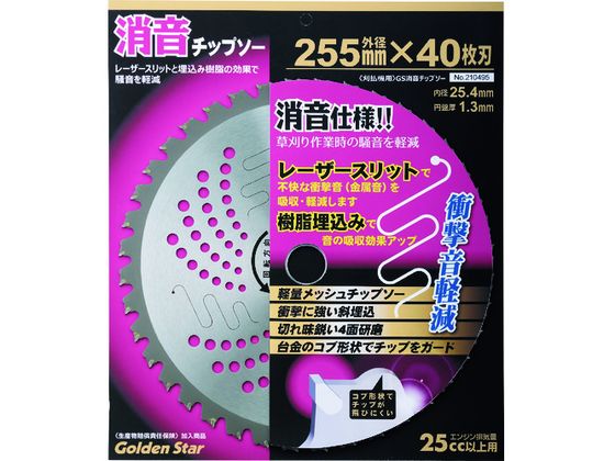 お中元 お歳暮 お年賀 夏 冬 年末年始のご挨拶 ギフト 通販な GS 通販【フォレストウェイ】 210495 消音チップソー 羊毛フェルト