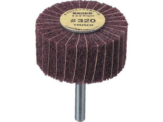 ●型番：FM3025-320●入数：5個●外径（mm）：30●軸径（mm）：6●粒度（＃）：320●最高使用回転数（rpm）：4000●軸長（mm）：40●不織布枚数（枚）：18●幅（mm）：25●最