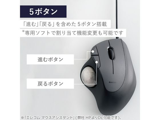 エレコム トラックボール 有線 人工ルビー ブラック M-IT10URBK 通販