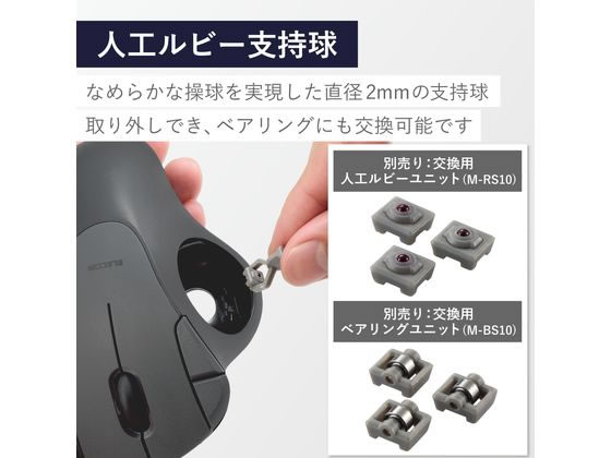 エレコム トラックボール 有線 人工ルビー ブラック M-IT10URBK 通販