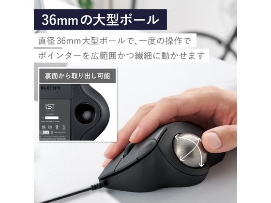 エレコム トラックボール 有線 人工ルビー ブラック M-IT10URBK 通販