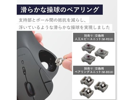 エレコム トラックボール Bluetooth ベアリング 黒 M-IT11BRBK 通販