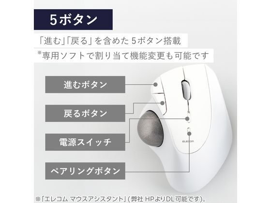 エレコム トラックボール Bluetooth ベアリング 白 M-IT11BRWH エレコム トラックボール Bluetooth ベアリング 白 M-IT11BRWH