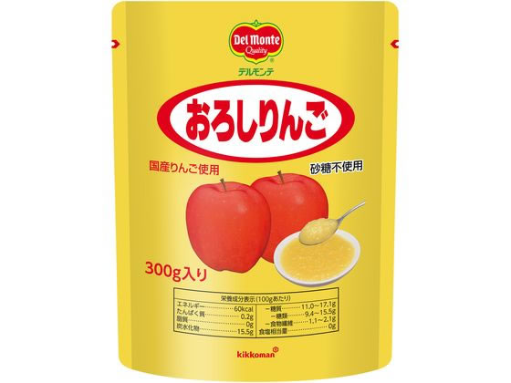 キッコーマン食品 デルモンテ おろしりんご 300g 通販【フォレストウェイ】