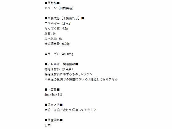クックゼラチン　５９箱　定価12,154円 森永製菓 クックゼラチン 5g×6袋入×6箱 通販【フォレストウェイ】