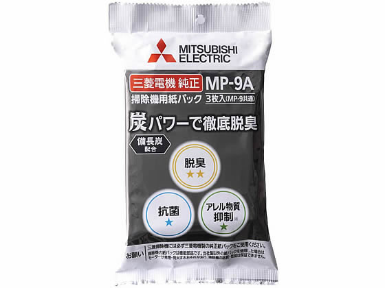 三菱電機 掃除機用紙パック 備長炭配合 3枚 MP-9A 通販
