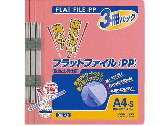 �R�N�� �t���b�g�t�@�C��PP A4 3���� �� �t-H10-3P