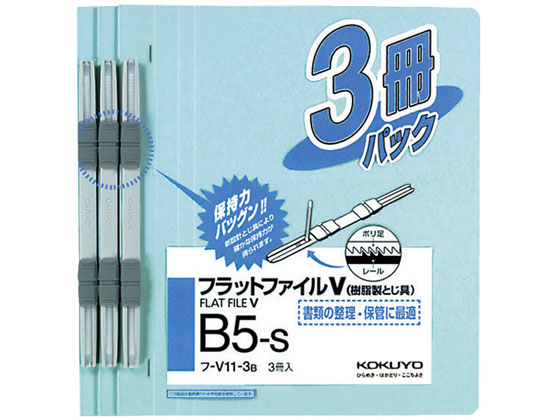 �R�N�� �t���b�g�t�@�C�� �������ԋ� B5 �� 3��P �t-V11-3B