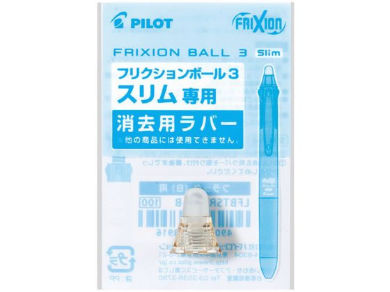 ●仕様：フリクションボール３スリム ０３８用ラバー●色：パールオレンジ●対応ボールペン品番：ＬＫＦＢＳ−６０ＵＦ−ＰＯ